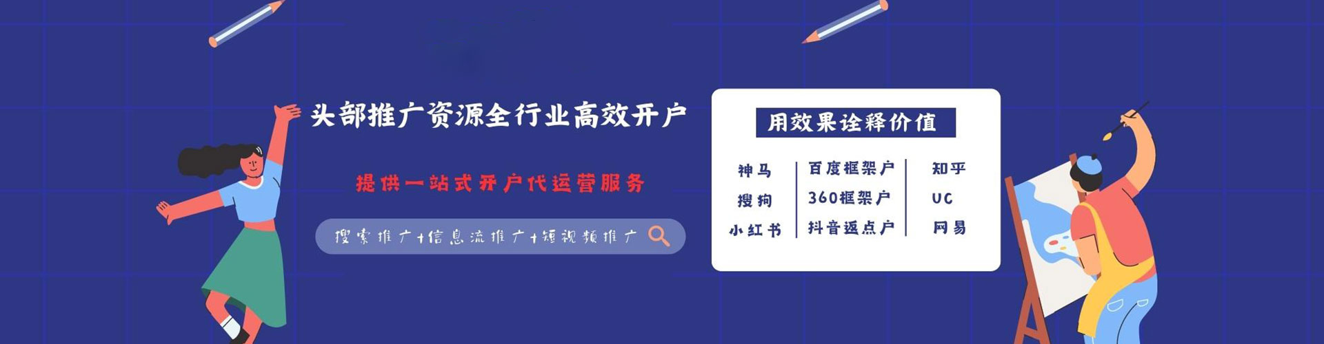 什邡快手信息流