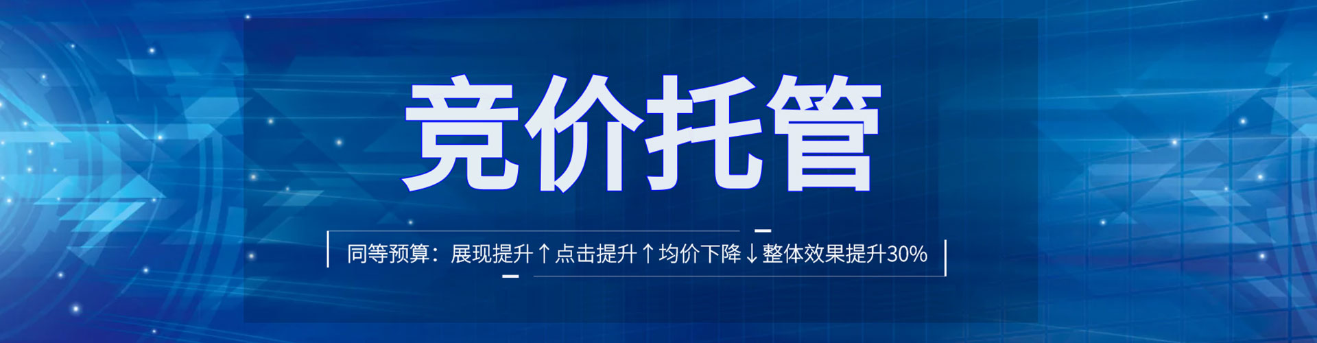 什邡百度竞价广告